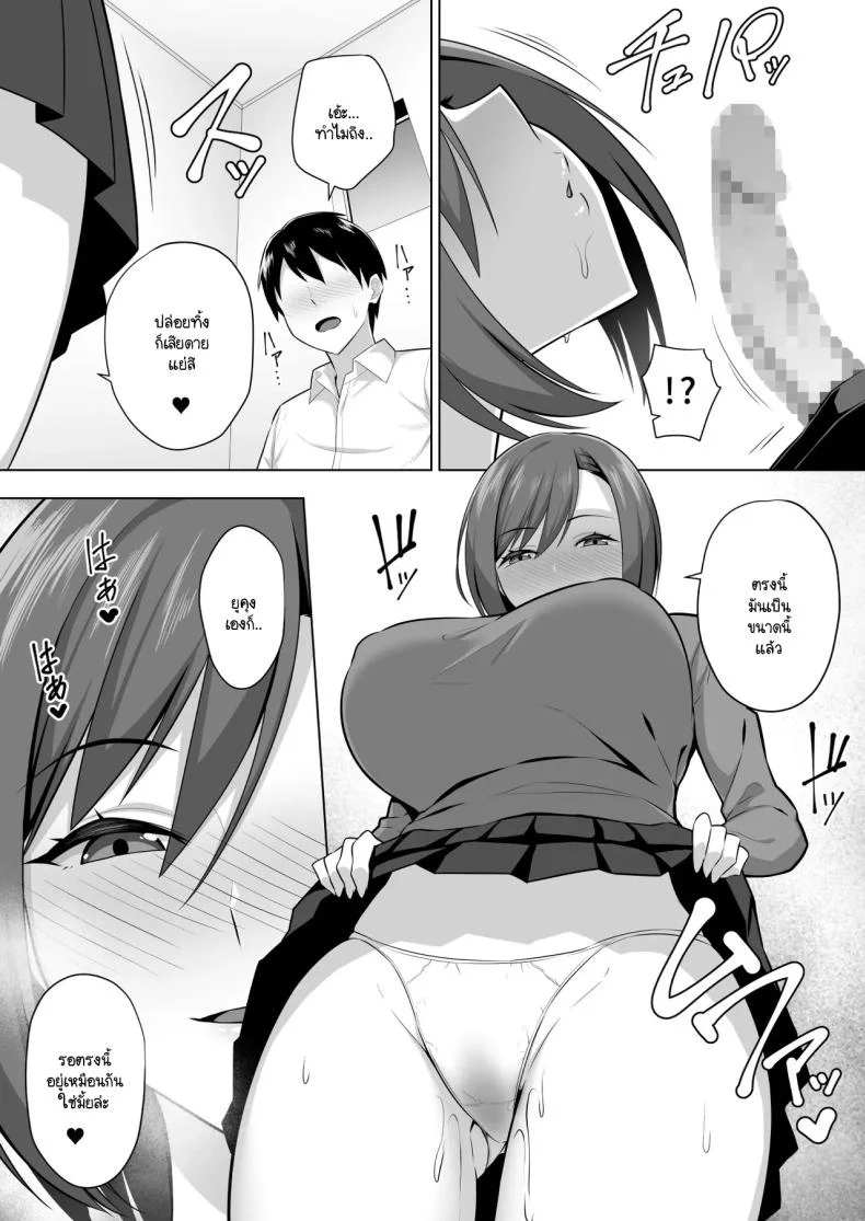 แม่แฟนเย้ายวนกว่าแฟน [052] Kanojo no Bakunyuu Mama to Hamemakuru หน้า 13