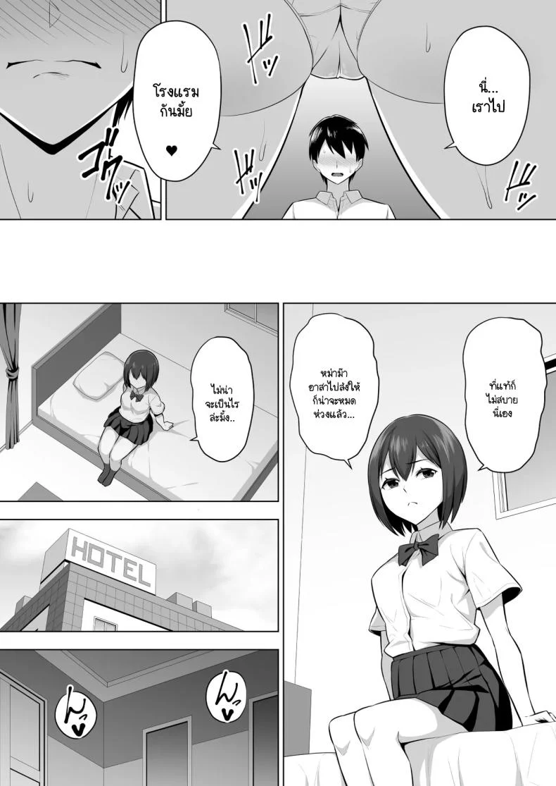 แม่แฟนเย้ายวนกว่าแฟน [052] Kanojo no Bakunyuu Mama to Hamemakuru หน้า 14