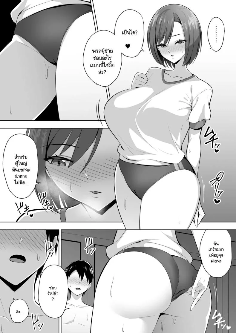แม่แฟนเย้ายวนกว่าแฟน [052] Kanojo no Bakunyuu Mama to Hamemakuru หน้า 24