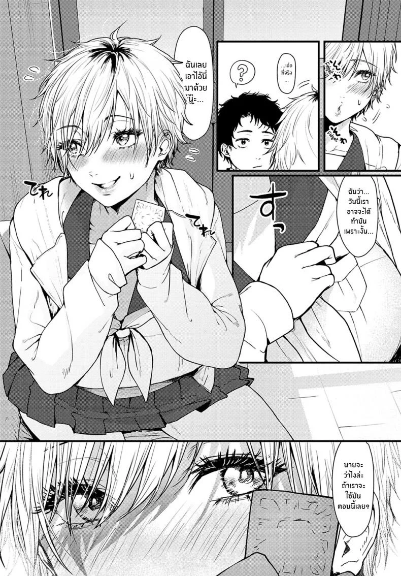 ชุดว่ายน้ำในห้องปิดตาย [Masora Ema] Misshitsu Swimsuit Locked Room Swimsuit หน้า 4