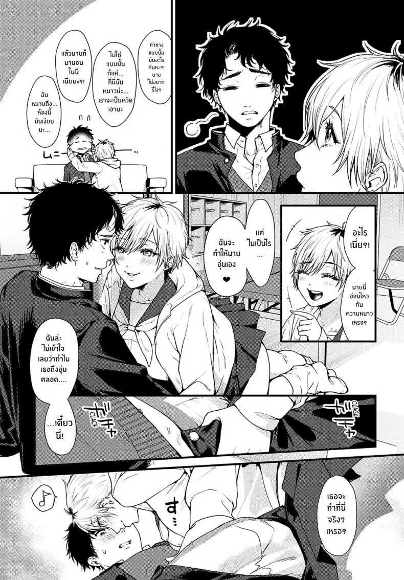 ชุดว่ายน้ำในห้องปิดตาย [Masora Ema] Misshitsu Swimsuit Locked Room Swimsuit หน้า 5