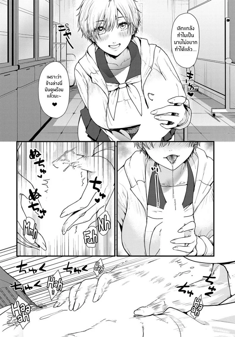 ชุดว่ายน้ำในห้องปิดตาย [Masora Ema] Misshitsu Swimsuit Locked Room Swimsuit หน้า 6