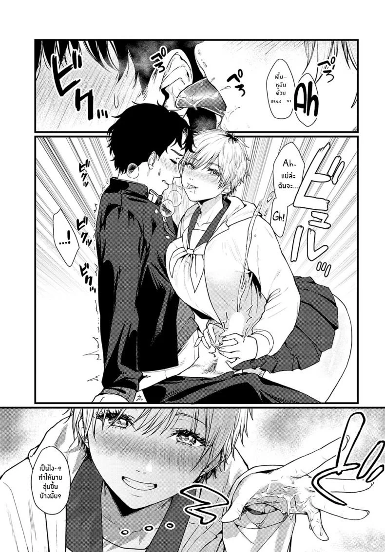 ชุดว่ายน้ำในห้องปิดตาย [Masora Ema] Misshitsu Swimsuit Locked Room Swimsuit หน้า 7
