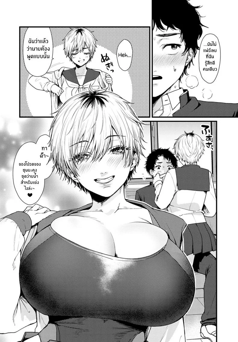ชุดว่ายน้ำในห้องปิดตาย [Masora Ema] Misshitsu Swimsuit Locked Room Swimsuit หน้า 8