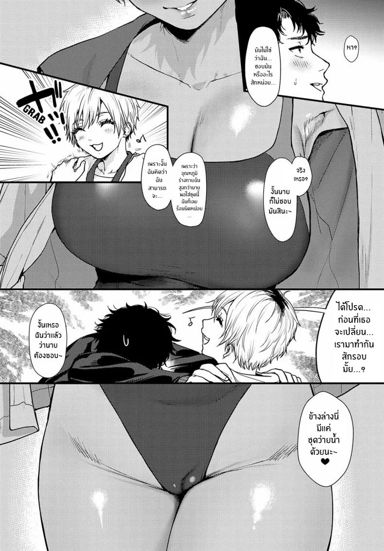 ชุดว่ายน้ำในห้องปิดตาย [Masora Ema] Misshitsu Swimsuit Locked Room Swimsuit หน้า 9