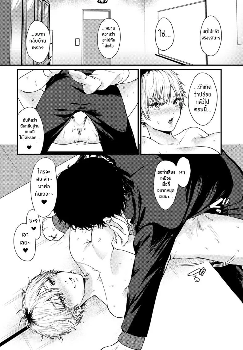 ชุดว่ายน้ำในห้องปิดตาย [Masora Ema] Misshitsu Swimsuit Locked Room Swimsuit หน้า 22