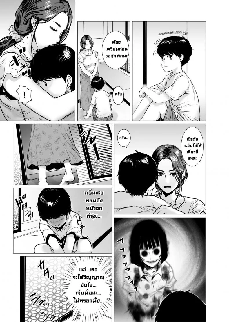 ผีหลอกวิญญาณหลอน [chocohell] TomoHaha no Reikan to Seikan หน้า 5