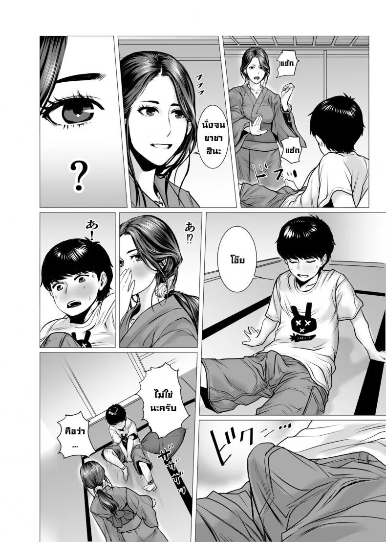 ผีหลอกวิญญาณหลอน [chocohell] TomoHaha no Reikan to Seikan หน้า 10