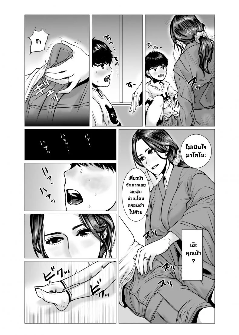 ผีหลอกวิญญาณหลอน [chocohell] TomoHaha no Reikan to Seikan หน้า 11