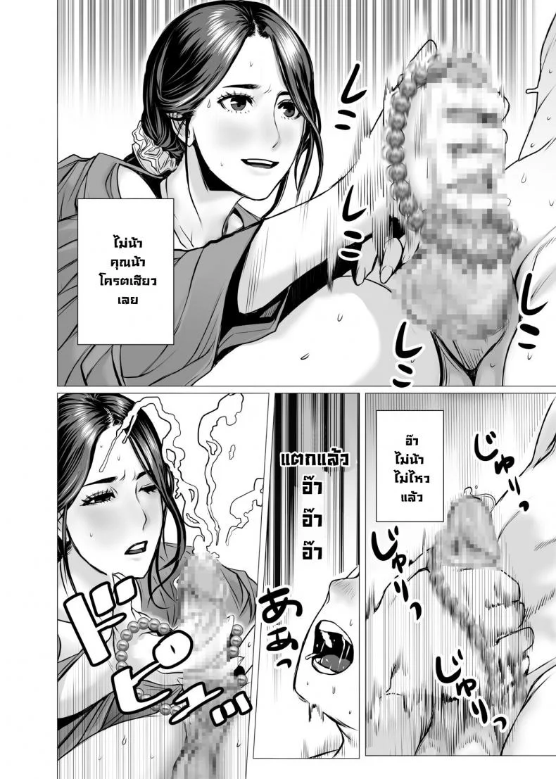 ผีหลอกวิญญาณหลอน [chocohell] TomoHaha no Reikan to Seikan หน้า 12