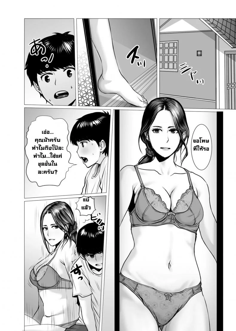 ผีหลอกวิญญาณหลอน [chocohell] TomoHaha no Reikan to Seikan หน้า 14