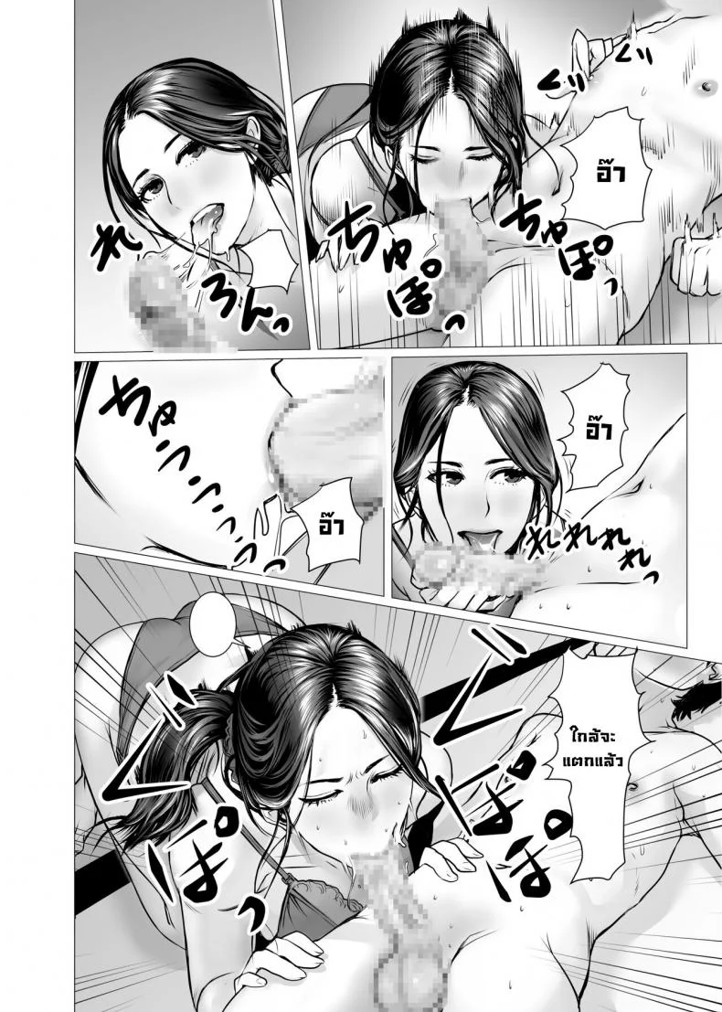 ผีหลอกวิญญาณหลอน [chocohell] TomoHaha no Reikan to Seikan หน้า 18