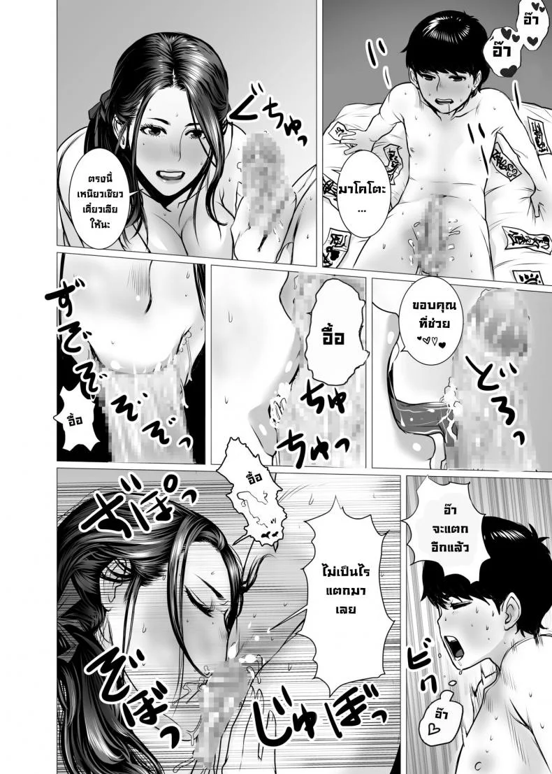 ผีหลอกวิญญาณหลอน [chocohell] TomoHaha no Reikan to Seikan หน้า 42