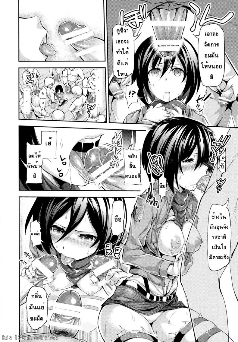 เข้าหน่วยนี้ ได้ดีแน่นอน (C84) [Honnou to Yokubou no Gyuutan (Yorisuke)] Intai Kidou Souko | Lewd-Body Activation Warehouse (Shingeki no Kyojin) หน้า 10