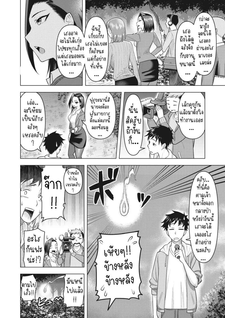 การจ้องมองของปิศาจจิ้งจอก [Guusuka] O-Inari-Sama ha Miteiru O-Inari-Sama is Watching หน้า 4