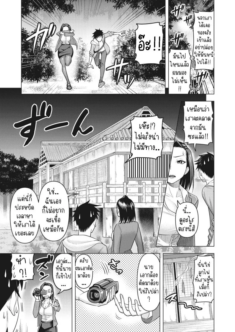 การจ้องมองของปิศาจจิ้งจอก [Guusuka] O-Inari-Sama ha Miteiru O-Inari-Sama is Watching หน้า 5