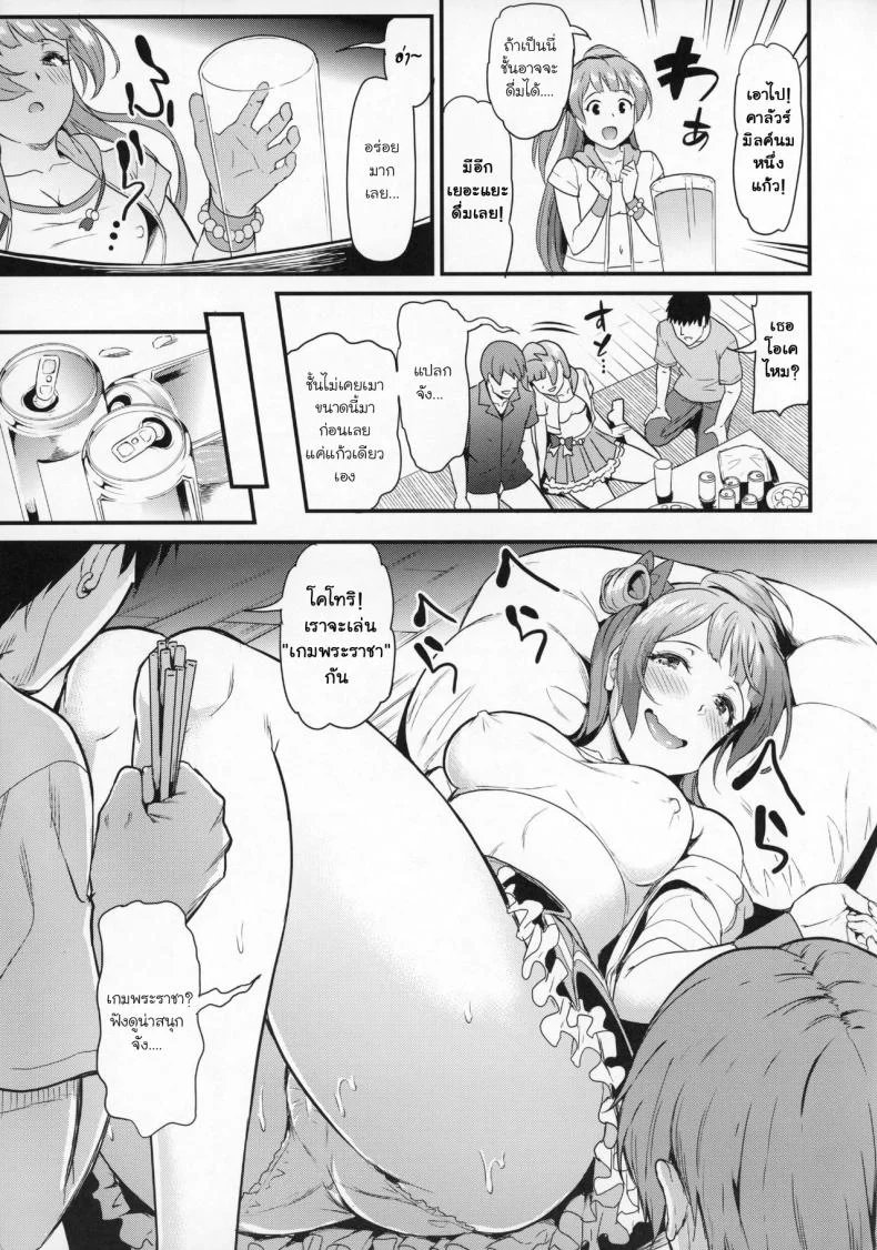 โคโทริ เป็นของทุกคนค่ะ (C92) [Dai 6 Kichi (Kichirock)] Joshidaisei Minami Kotori no YariCir Jikenbo Case 1 (Love Live!) หน้า 4