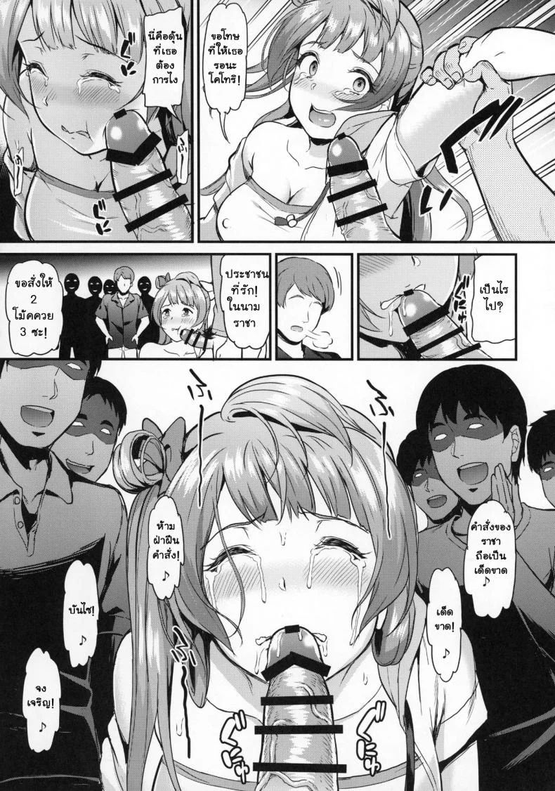 โคโทริ เป็นของทุกคนค่ะ (C92) [Dai 6 Kichi (Kichirock)] Joshidaisei Minami Kotori no YariCir Jikenbo Case 1 (Love Live!) หน้า 10