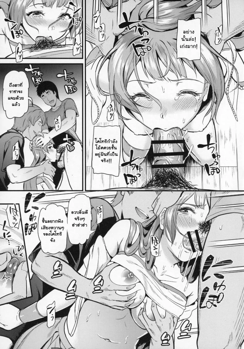 โคโทริ เป็นของทุกคนค่ะ (C92) [Dai 6 Kichi (Kichirock)] Joshidaisei Minami Kotori no YariCir Jikenbo Case 1 (Love Live!) หน้า 12