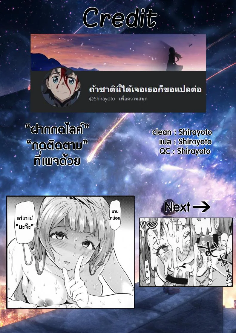 โคโทริ เป็นของทุกคนค่ะ (C92) [Dai 6 Kichi (Kichirock)] Joshidaisei Minami Kotori no YariCir Jikenbo Case 1 (Love Live!) หน้า 35