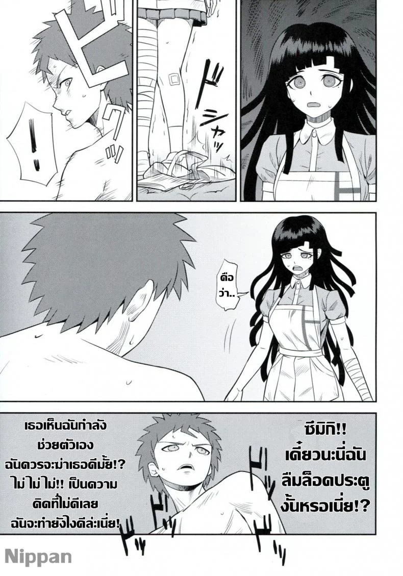ไม่ล็อคประตูได้ปู้ยี่ปู้ยำสาว [Niji wo Machinagara (Biwa)] Kanjou Oklahoma Mixer (Super Danganronpa 2) หน้า 5