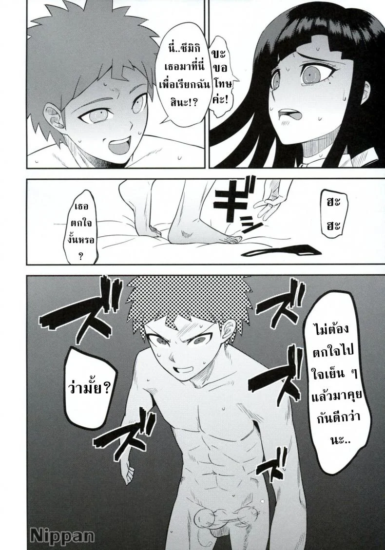 ไม่ล็อคประตูได้ปู้ยี่ปู้ยำสาว [Niji wo Machinagara (Biwa)] Kanjou Oklahoma Mixer (Super Danganronpa 2) หน้า 6