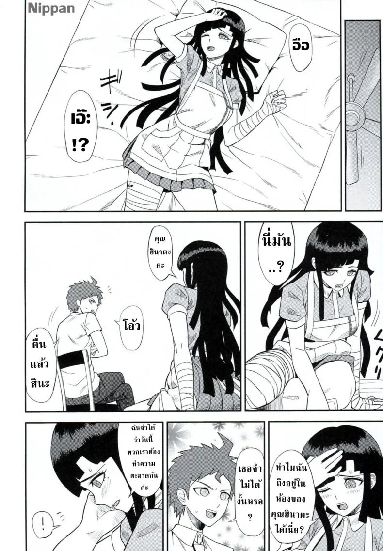 ไม่ล็อคประตูได้ปู้ยี่ปู้ยำสาว [Niji wo Machinagara (Biwa)] Kanjou Oklahoma Mixer (Super Danganronpa 2) หน้า 8