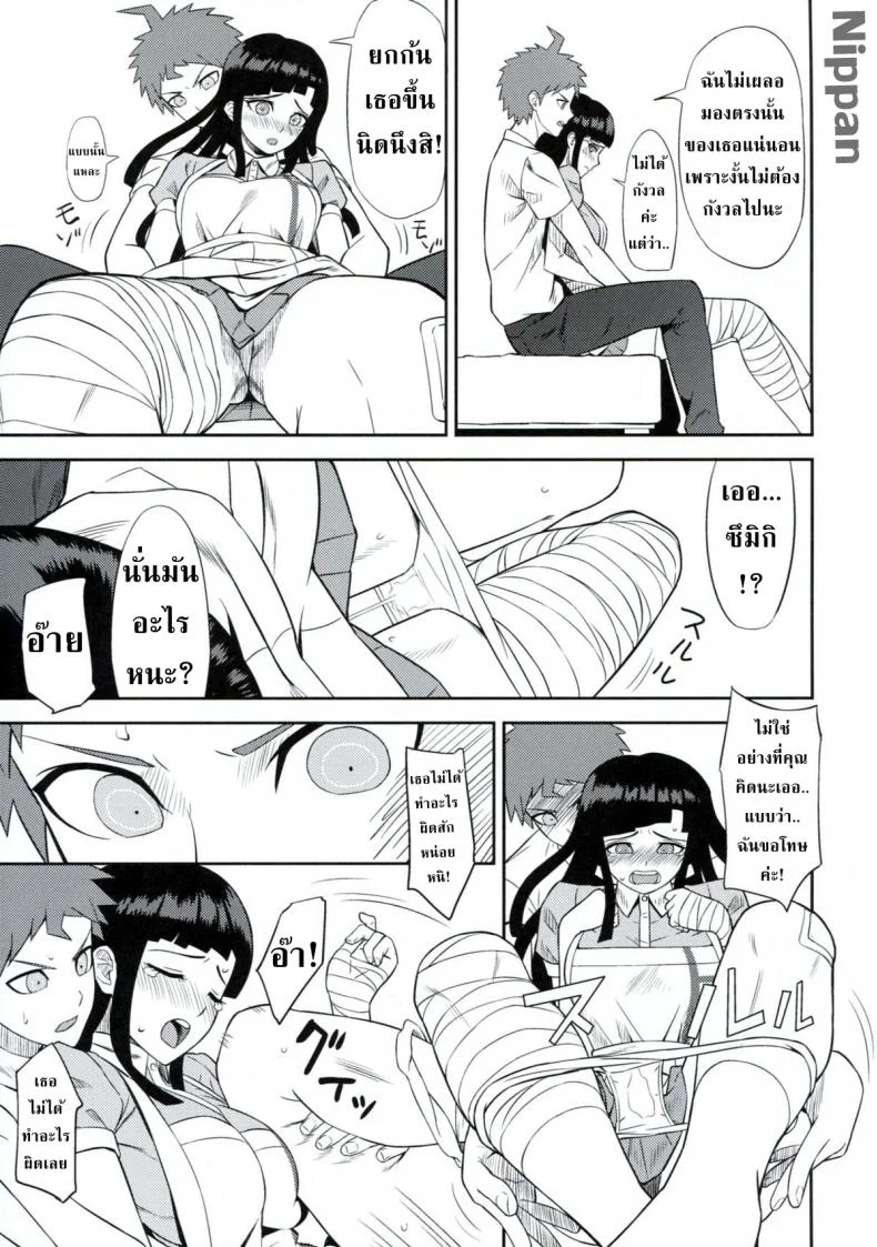 ไม่ล็อคประตูได้ปู้ยี่ปู้ยำสาว [Niji wo Machinagara (Biwa)] Kanjou Oklahoma Mixer (Super Danganronpa 2) หน้า 13