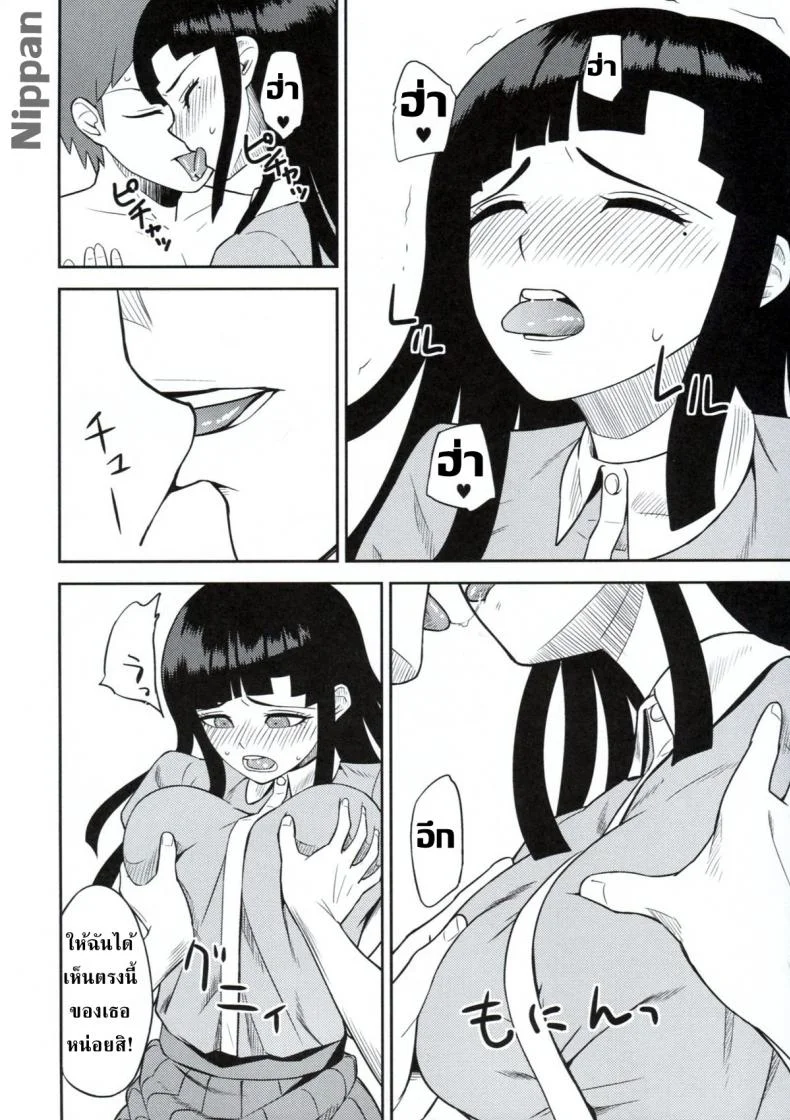 ไม่ล็อคประตูได้ปู้ยี่ปู้ยำสาว [Niji wo Machinagara (Biwa)] Kanjou Oklahoma Mixer (Super Danganronpa 2) หน้า 16
