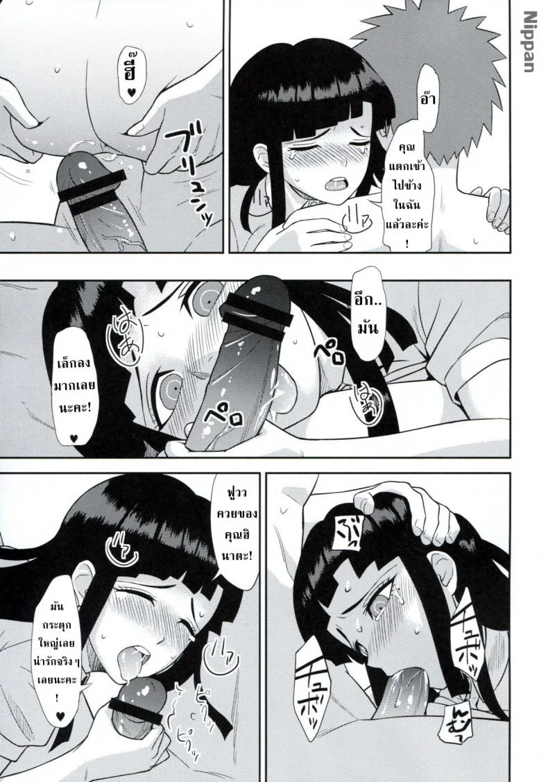 ไม่ล็อคประตูได้ปู้ยี่ปู้ยำสาว [Niji wo Machinagara (Biwa)] Kanjou Oklahoma Mixer (Super Danganronpa 2) หน้า 23