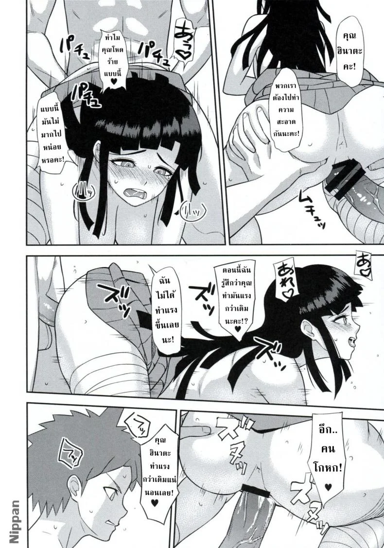 ไม่ล็อคประตูได้ปู้ยี่ปู้ยำสาว [Niji wo Machinagara (Biwa)] Kanjou Oklahoma Mixer (Super Danganronpa 2) หน้า 24
