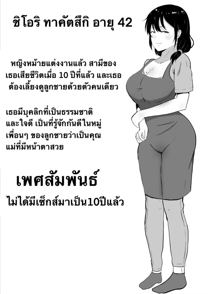 แม่สุดรักกับเพื่อนสุดโง่ [tarobaumu] TomoKano Kaa-chan~ Daisuki na Ore no Hahaoya wa Aho na Shinyuu no Kanojo~แม่สุดรักกับเพื่อนสุดโง่ 1 หน้า 4