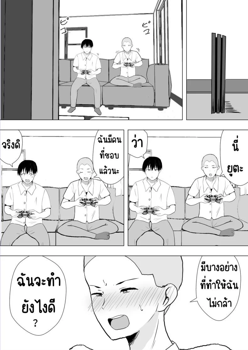 แม่สุดรักกับเพื่อนสุดโง่ [tarobaumu] TomoKano Kaa-chan~ Daisuki na Ore no Hahaoya wa Aho na Shinyuu no Kanojo~แม่สุดรักกับเพื่อนสุดโง่ 1 หน้า 15