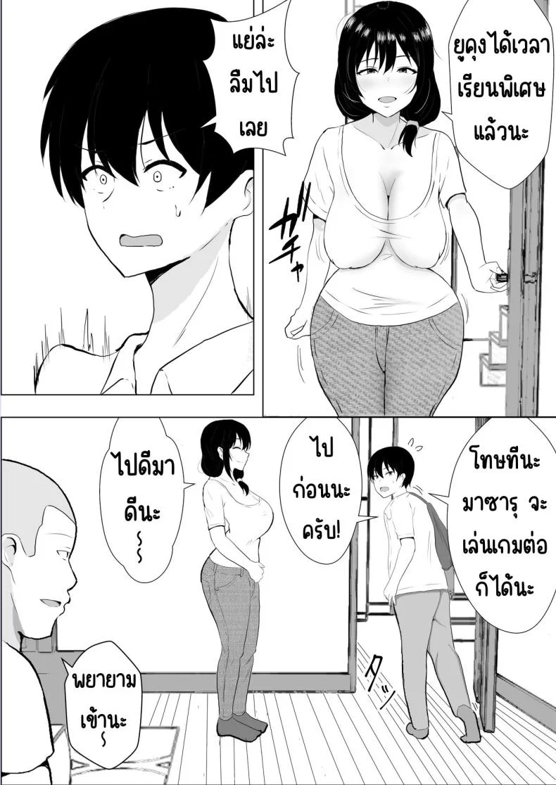 แม่สุดรักกับเพื่อนสุดโง่ [tarobaumu] TomoKano Kaa-chan~ Daisuki na Ore no Hahaoya wa Aho na Shinyuu no Kanojo~แม่สุดรักกับเพื่อนสุดโง่ 1 หน้า 17