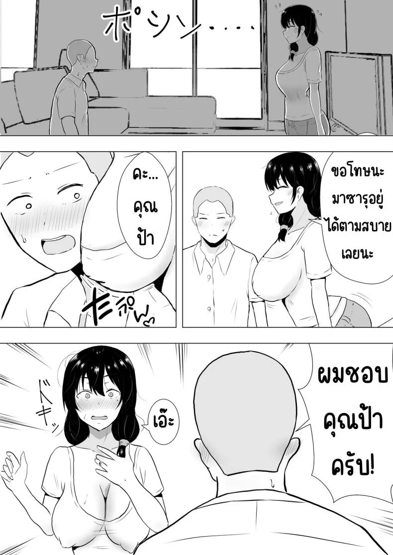 แม่สุดรักกับเพื่อนสุดโง่ [tarobaumu] TomoKano Kaa-chan~ Daisuki na Ore no Hahaoya wa Aho na Shinyuu no Kanojo~แม่สุดรักกับเพื่อนสุดโง่ 1 หน้า 18