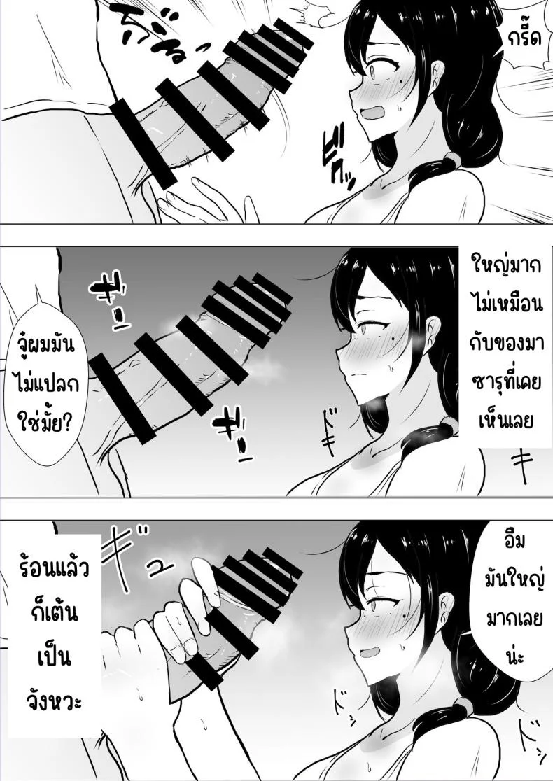 แม่สุดรักกับเพื่อนสุดโง่ [tarobaumu] TomoKano Kaa-chan~ Daisuki na Ore no Hahaoya wa Aho na Shinyuu no Kanojo~แม่สุดรักกับเพื่อนสุดโง่ 1 หน้า 22