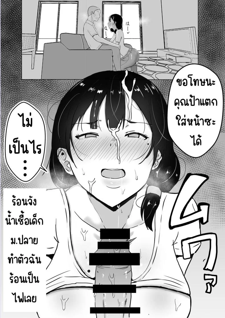 แม่สุดรักกับเพื่อนสุดโง่ [tarobaumu] TomoKano Kaa-chan~ Daisuki na Ore no Hahaoya wa Aho na Shinyuu no Kanojo~แม่สุดรักกับเพื่อนสุดโง่ 1 หน้า 26