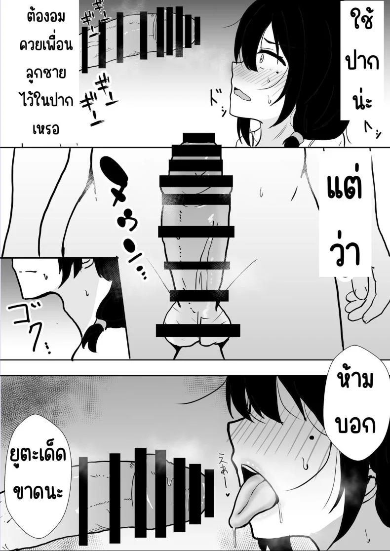 แม่สุดรักกับเพื่อนสุดโง่ [tarobaumu] TomoKano Kaa-chan~ Daisuki na Ore no Hahaoya wa Aho na Shinyuu no Kanojo~แม่สุดรักกับเพื่อนสุดโง่ 1 หน้า 28