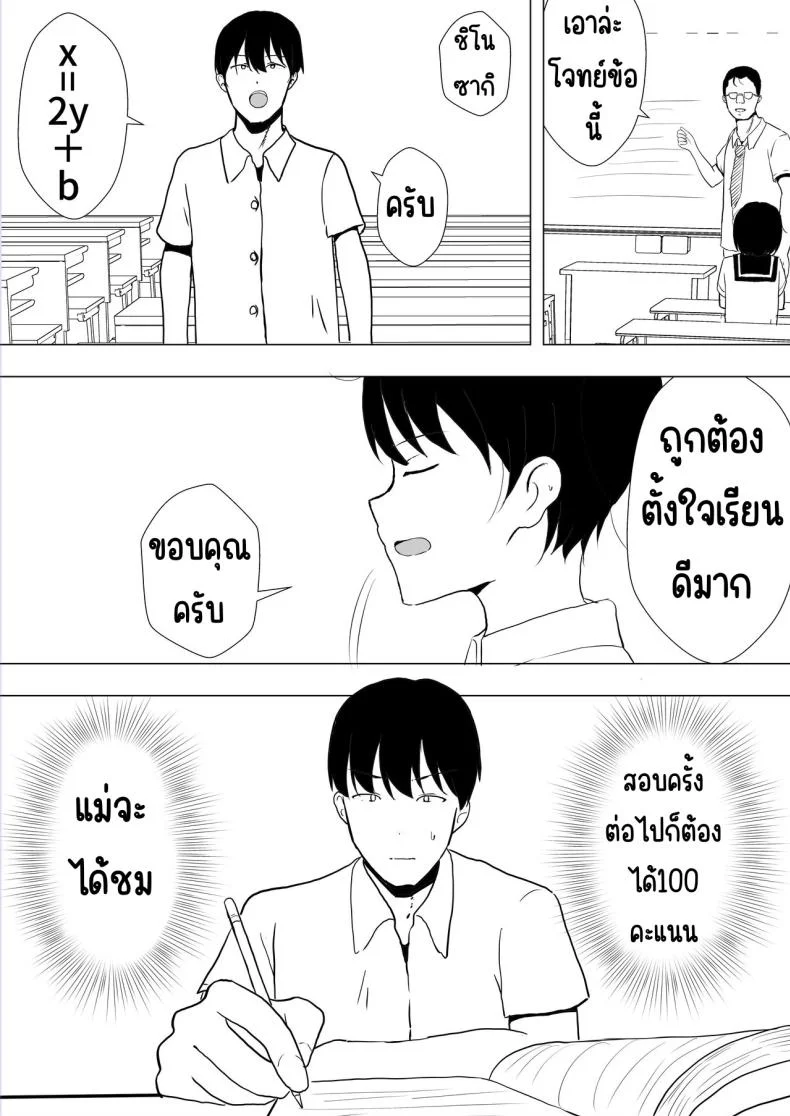 แม่สุดรักกับเพื่อนสุดโง่ [tarobaumu] TomoKano Kaa-chan~ Daisuki na Ore no Hahaoya wa Aho na Shinyuu no Kanojo~แม่สุดรักกับเพื่อนสุดโง่ 1 หน้า 29