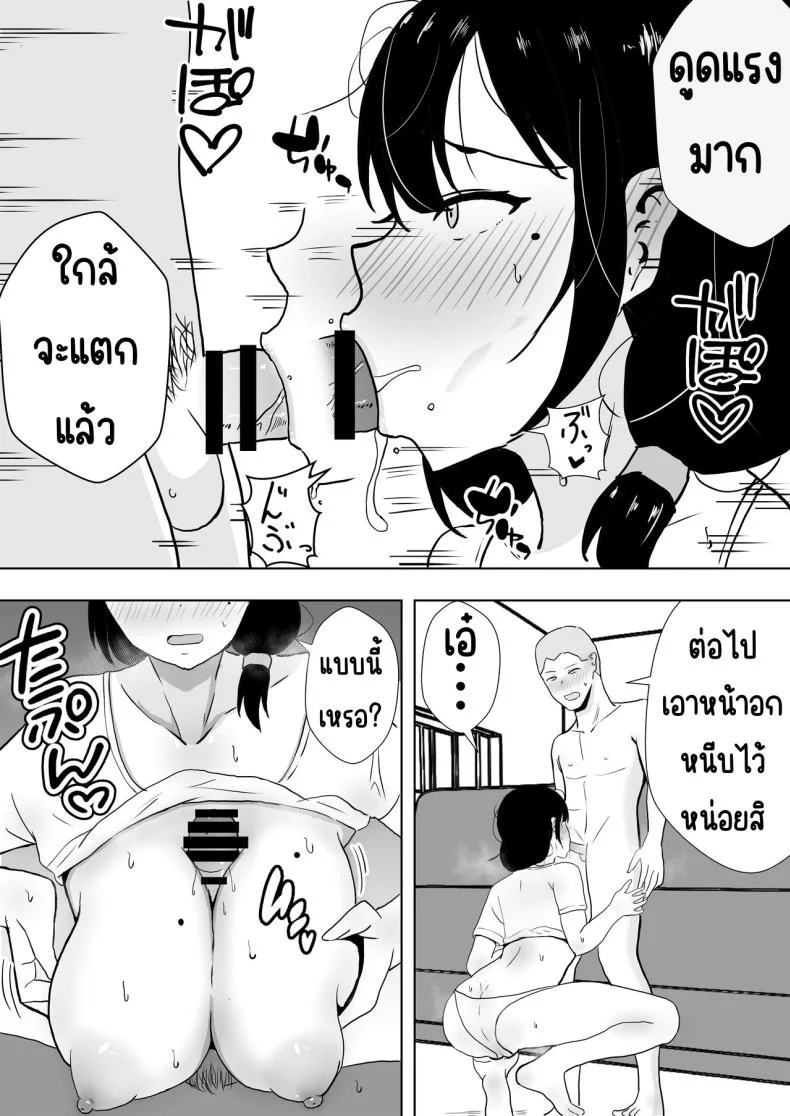แม่สุดรักกับเพื่อนสุดโง่ [tarobaumu] TomoKano Kaa-chan~ Daisuki na Ore no Hahaoya wa Aho na Shinyuu no Kanojo~แม่สุดรักกับเพื่อนสุดโง่ 1 หน้า 31