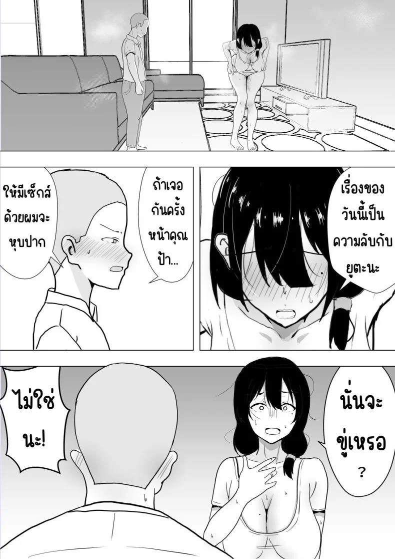 แม่สุดรักกับเพื่อนสุดโง่ [tarobaumu] TomoKano Kaa-chan~ Daisuki na Ore no Hahaoya wa Aho na Shinyuu no Kanojo~แม่สุดรักกับเพื่อนสุดโง่ 1 หน้า 39