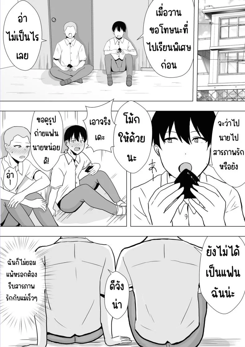 แม่สุดรักกับเพื่อนสุดโง่ [tarobaumu] TomoKano Kaa-chan~ Daisuki na Ore no Hahaoya wa Aho na Shinyuu no Kanojo~แม่สุดรักกับเพื่อนสุดโง่ 1 หน้า 41