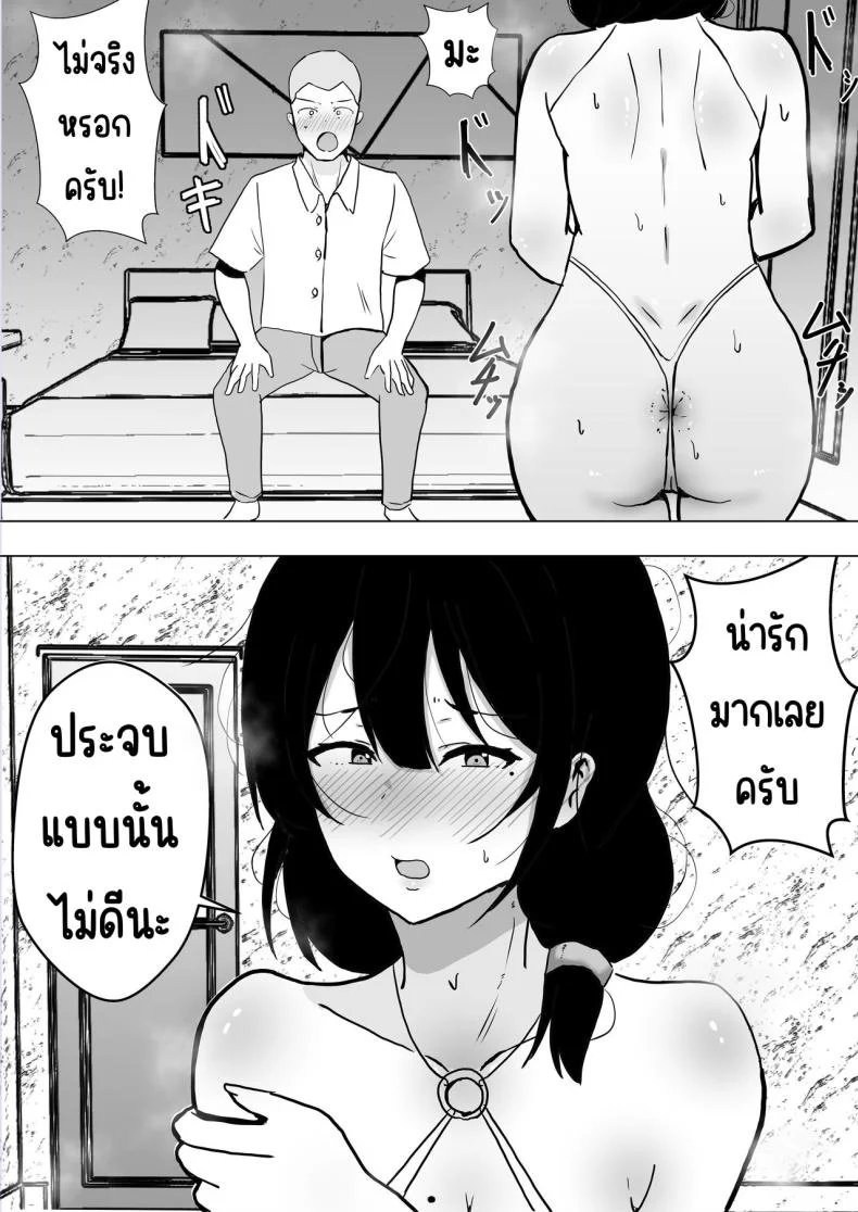 แม่สุดรักกับเพื่อนสุดโง่ [tarobaumu] TomoKano Kaa-chan~ Daisuki na Ore no Hahaoya wa Aho na Shinyuu no Kanojo~แม่สุดรักกับเพื่อนสุดโง่ 1 หน้า 43