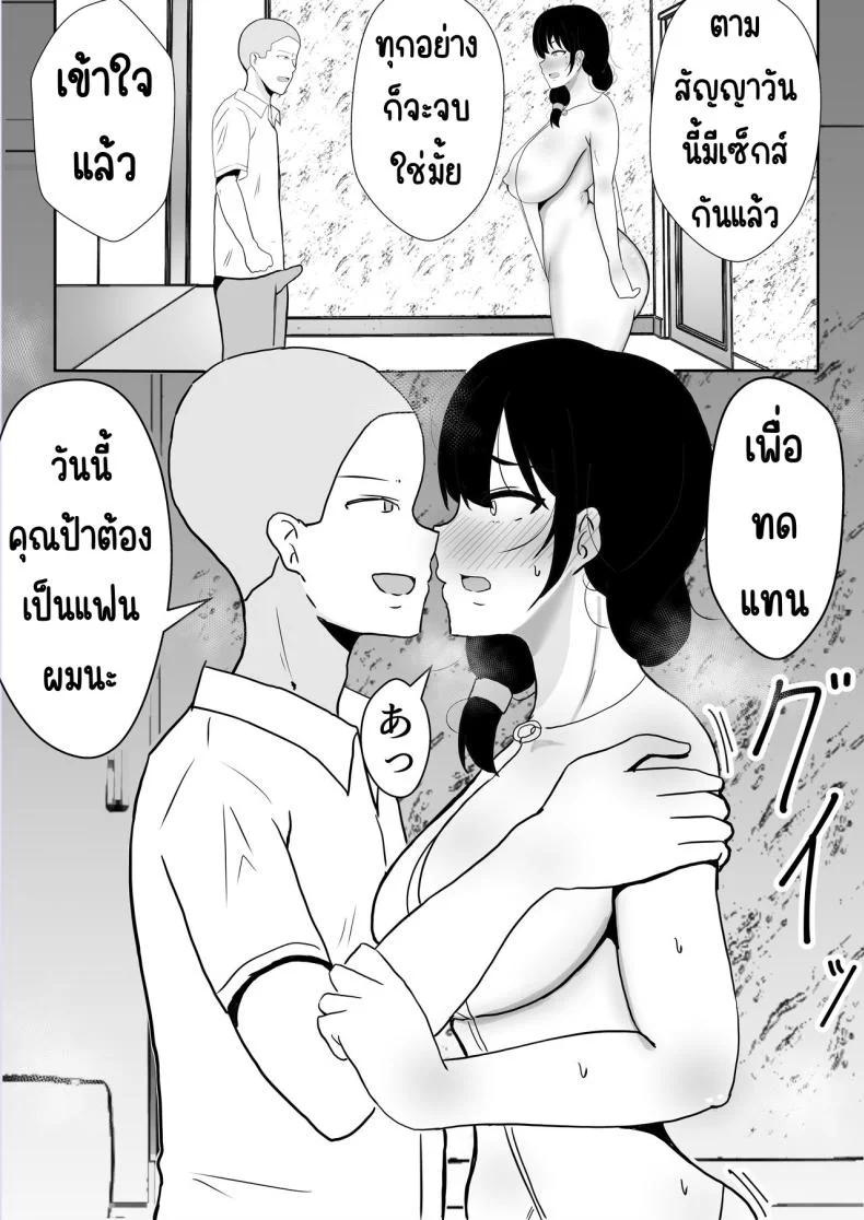 แม่สุดรักกับเพื่อนสุดโง่ [tarobaumu] TomoKano Kaa-chan~ Daisuki na Ore no Hahaoya wa Aho na Shinyuu no Kanojo~แม่สุดรักกับเพื่อนสุดโง่ 1 หน้า 44
