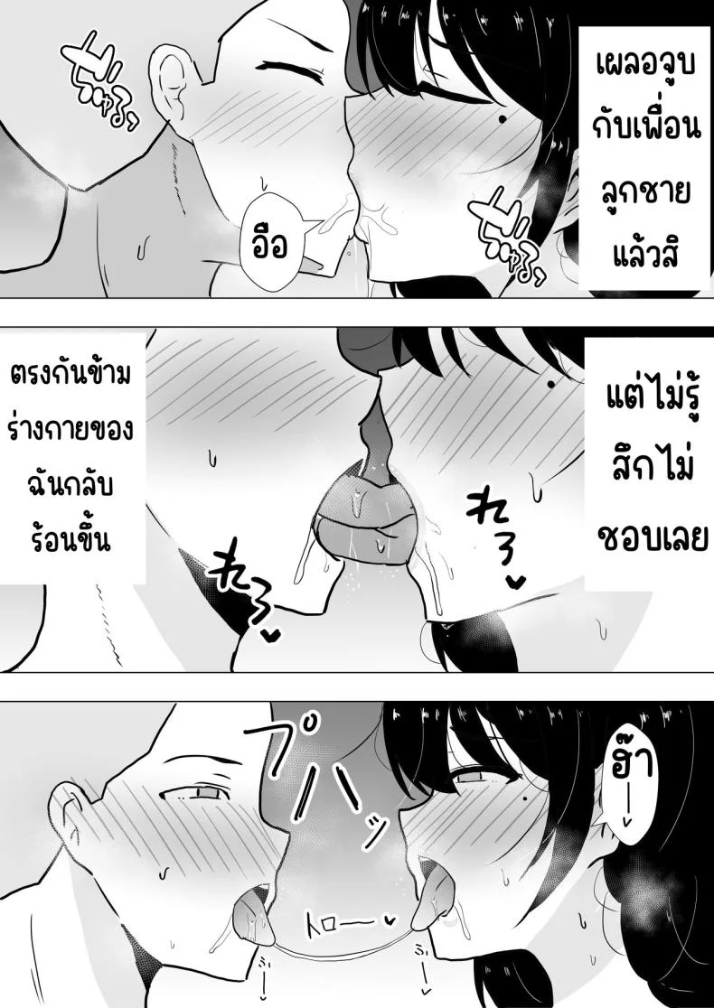แม่สุดรักกับเพื่อนสุดโง่ [tarobaumu] TomoKano Kaa-chan~ Daisuki na Ore no Hahaoya wa Aho na Shinyuu no Kanojo~แม่สุดรักกับเพื่อนสุดโง่ 1 หน้า 45