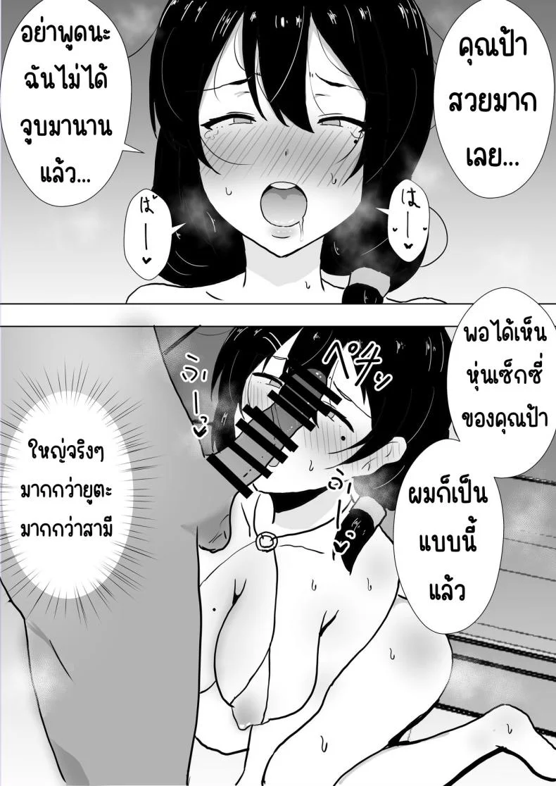 แม่สุดรักกับเพื่อนสุดโง่ [tarobaumu] TomoKano Kaa-chan~ Daisuki na Ore no Hahaoya wa Aho na Shinyuu no Kanojo~แม่สุดรักกับเพื่อนสุดโง่ 1 หน้า 46