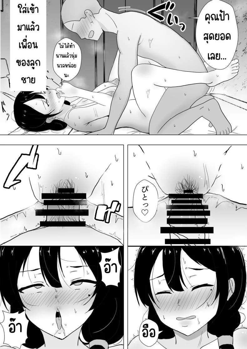 แม่สุดรักกับเพื่อนสุดโง่ [tarobaumu] TomoKano Kaa-chan~ Daisuki na Ore no Hahaoya wa Aho na Shinyuu no Kanojo~แม่สุดรักกับเพื่อนสุดโง่ 1 หน้า 49