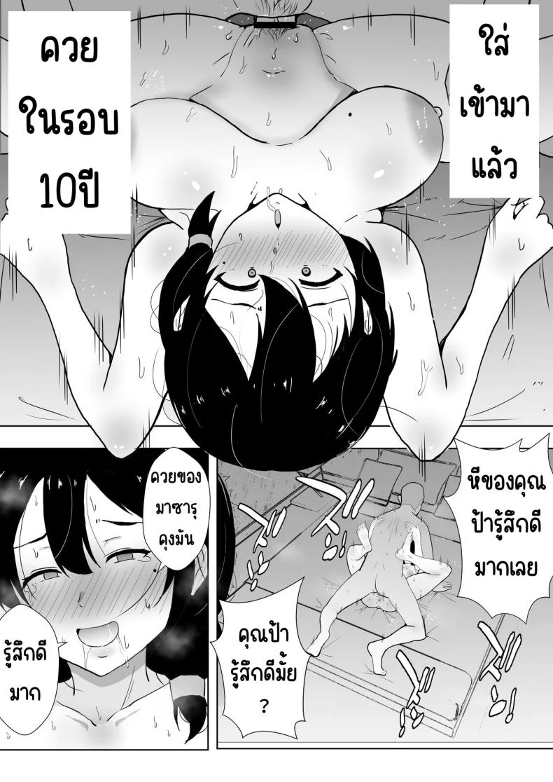 แม่สุดรักกับเพื่อนสุดโง่ [tarobaumu] TomoKano Kaa-chan~ Daisuki na Ore no Hahaoya wa Aho na Shinyuu no Kanojo~แม่สุดรักกับเพื่อนสุดโง่ 1 หน้า 50