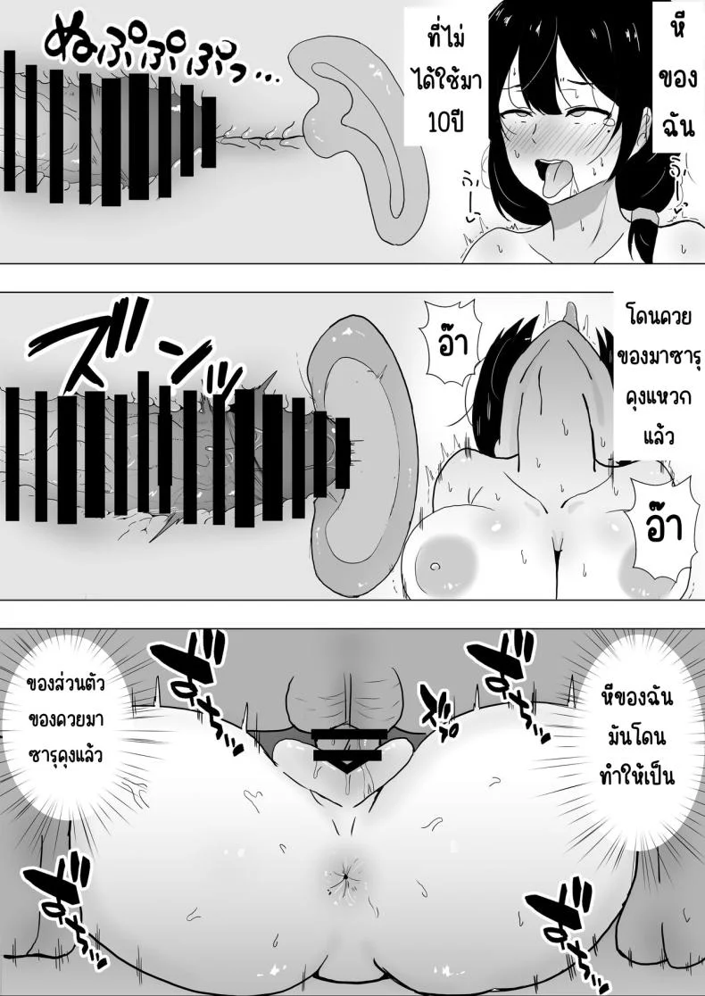 แม่สุดรักกับเพื่อนสุดโง่ [tarobaumu] TomoKano Kaa-chan~ Daisuki na Ore no Hahaoya wa Aho na Shinyuu no Kanojo~แม่สุดรักกับเพื่อนสุดโง่ 1 หน้า 51
