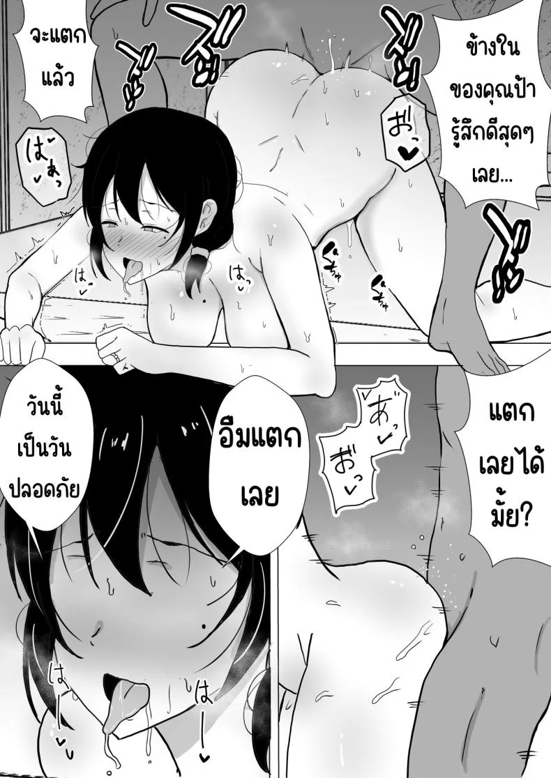 แม่สุดรักกับเพื่อนสุดโง่ [tarobaumu] TomoKano Kaa-chan~ Daisuki na Ore no Hahaoya wa Aho na Shinyuu no Kanojo~แม่สุดรักกับเพื่อนสุดโง่ 1 หน้า 54